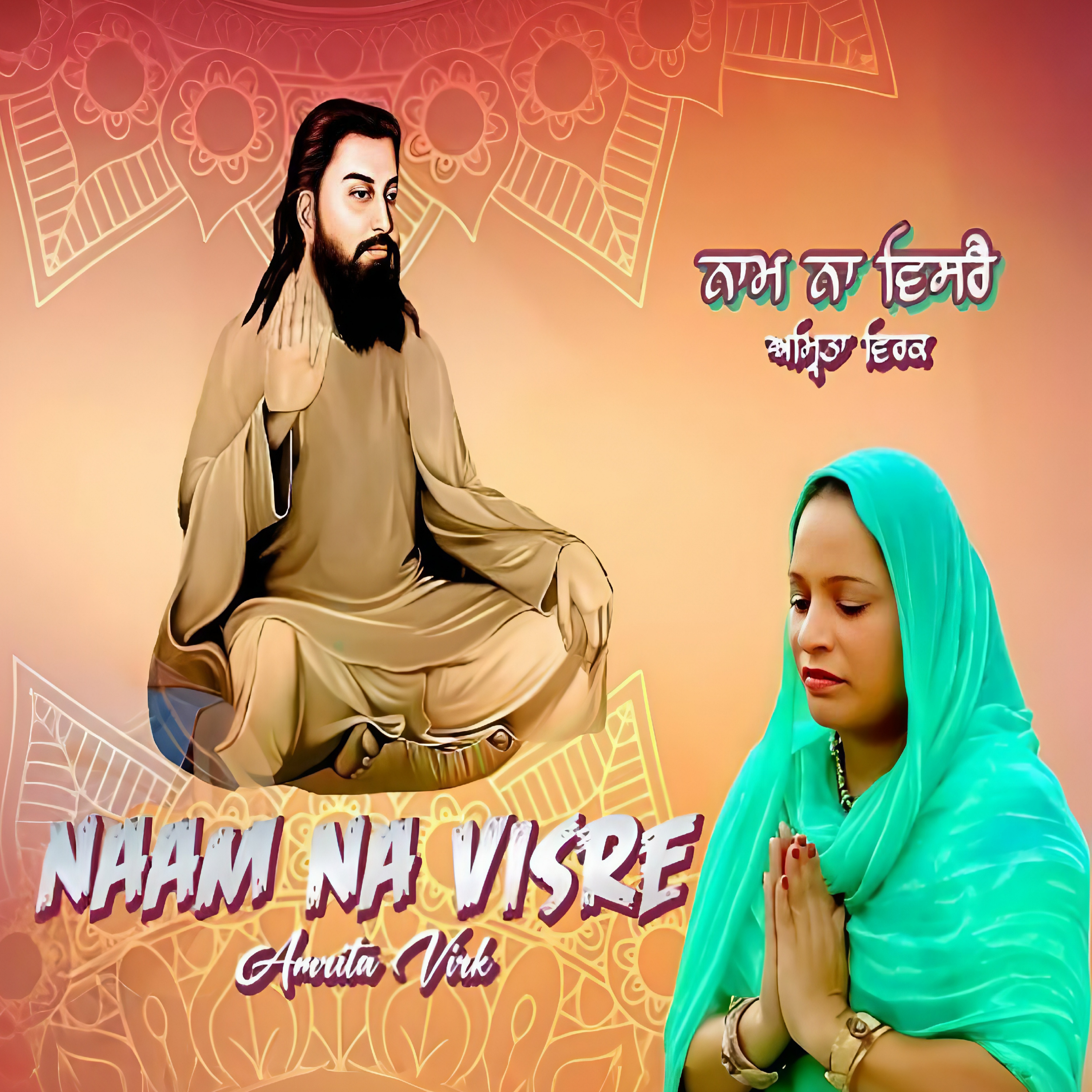 Naam Na Visre  Amrita Virk 